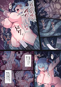 Page 12: 011.jpg | レナちゃん... もう護れないね | View Page!