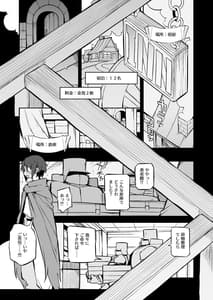 Page 12: 011.jpg | 恋愛禁止の勇者パーティーに向かない地味子のS級ドスケベステータス | View Page!
