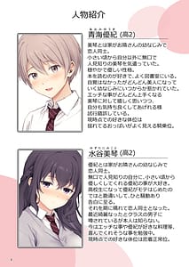 Page 3: 002.jpg | 恋愛＋幼なじみ | View Page!