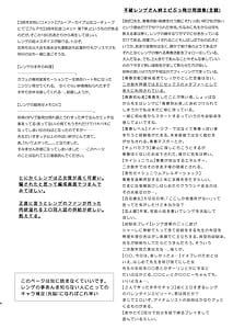 Page 5: 004.jpg | 蓮華の花は散る散る満ちる | View Page!