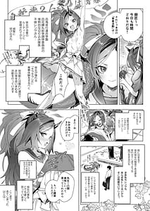 Page 6: 005.jpg | 蓮華の花は散る散る満ちる | View Page!