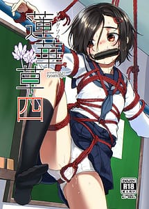 Cover / Rengesou Yon / 蓮華草 四 | View Image!