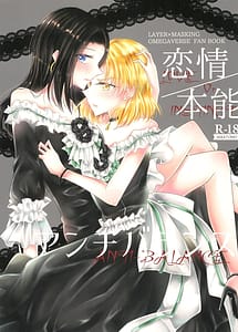 Cover | Renjou | View Image!