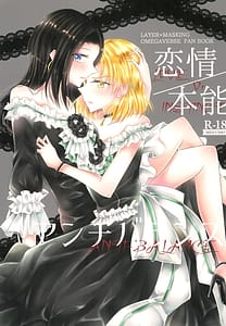 Page 1: 000.jpg | 恋情 | View Page!