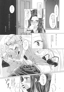 Page 6: 005.jpg | 恋情 | View Page!