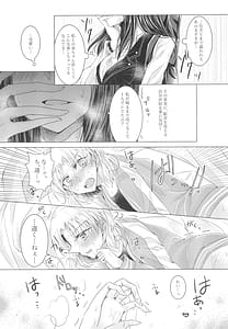 Page 7: 006.jpg | 恋情 | View Page!