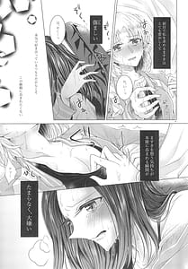Page 8: 007.jpg | 恋情 | View Page!