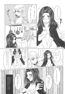 Page 13: 012.jpg | 恋情 | View Page!