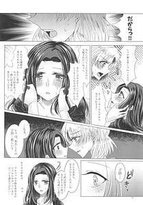 Page 14: 013.jpg | 恋情 | View Page!