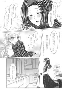 Page 15: 014.jpg | 恋情 | View Page!