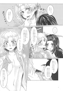 Page 16: 015.jpg | 恋情 | View Page!