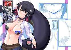 Page 1: 000.jpg | 恋情サメイドの開発 | View Page!