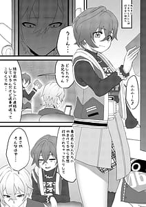 Page 4: 003.jpg | 恋情サメイドの開発 | View Page!