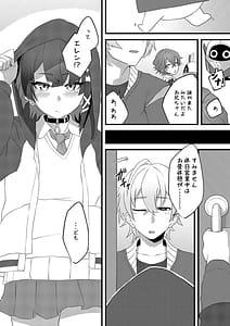 Page 5: 004.jpg | 恋情サメイドの開発 | View Page!