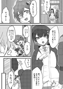 Page 6: 005.jpg | 恋情サメイドの開発 | View Page!