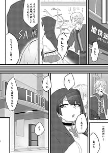 Page 7: 006.jpg | 恋情サメイドの開発 | View Page!