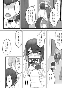 Page 9: 008.jpg | 恋情サメイドの開発 | View Page!