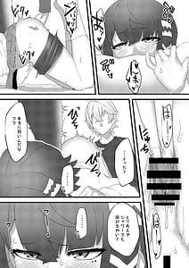 Page 12: 011.jpg | 恋情サメイドの開発 | View Page!