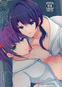 Cover | Renkon II | View Image!
