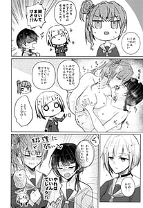 Page 3: 002.jpg | 恋痕II | View Page!