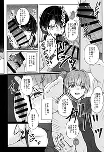 Page 5: 004.jpg | 恋痕II | View Page!