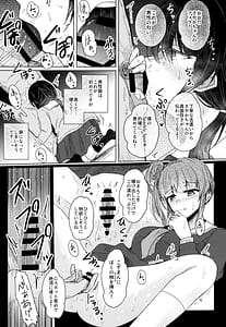 Page 6: 005.jpg | 恋痕II | View Page!