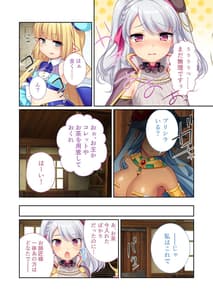 Page 3: 002.jpg | 錬精術士コレットとエチチな仲間たち ～SEXクエストが世界を救う!～ モザイクコミック総集編 | View Page!