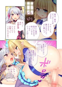 Page 4: 003.jpg | 錬精術士コレットとエチチな仲間たち ～SEXクエストが世界を救う!～ モザイクコミック総集編 | View Page!