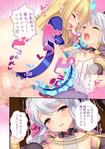 Page 7: 006.jpg | 錬精術士コレットとエチチな仲間たち ～SEXクエストが世界を救う!～ モザイクコミック総集編 | View Page!