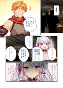 Page 9: 008.jpg | 錬精術士コレットとエチチな仲間たち ～SEXクエストが世界を救う!～ モザイクコミック総集編 | View Page!