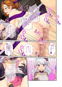 Page 14: 013.jpg | 錬精術士コレットとエチチな仲間たち ～SEXクエストが世界を救う!～ モザイクコミック総集編 | View Page!