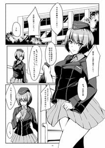 Page 2: 001.jpg | 練習させて!まほお姉ちゃん! | View Page!