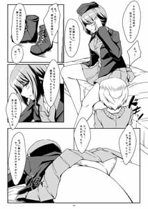 Page 4: 003.jpg | 練習させて!まほお姉ちゃん! | View Page!