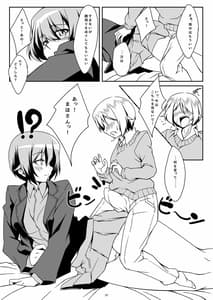 Page 6: 005.jpg | 練習させて!まほお姉ちゃん! | View Page!