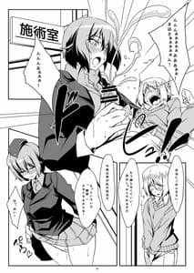 Page 9: 008.jpg | 練習させて!まほお姉ちゃん! | View Page!