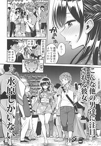 Page 5: 004.jpg | レンタル彼女お触りします12 | View Page!