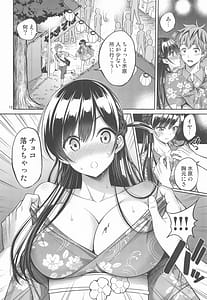 Page 11: 010.jpg | レンタル彼女お触りします12 | View Page!