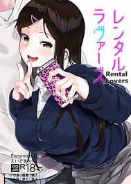 Rental Lovers / C95 / English Translated | View Image!