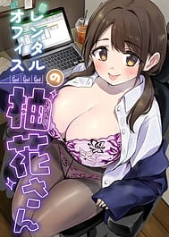 Rental Office no Yuzuka-san | View Image!