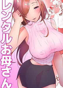 Cover | Rental Okaasan | View Image!