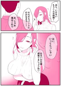 Page 4: 003.jpg | レンタルお母さん | View Page!