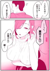 Page 6: 005.jpg | レンタルお母さん | View Page!