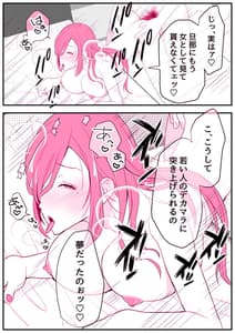 Page 12: 011.jpg | レンタルお母さん | View Page!