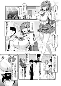 Page 2: 001.jpg | レンタル水泳部カノジョ | View Page!
