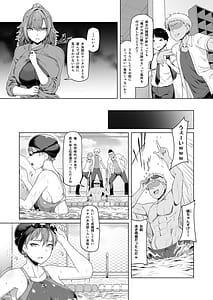 Page 6: 005.jpg | レンタル水泳部カノジョ | View Page!