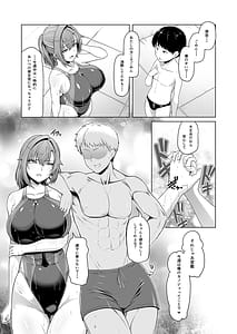 Page 7: 006.jpg | レンタル水泳部カノジョ | View Page!