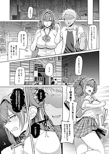 Page 8: 007.jpg | レンタル水泳部カノジョ | View Page!