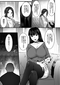 Page 10: 009.jpg | レンタル種付けおじさん総集編 | View Page!