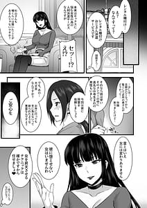 Page 14: 013.jpg | レンタル種付けおじさん総集編 | View Page!