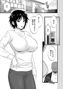 Page 3: 002.jpg | レンタル種付けおじさん7 ～欲求不満の人妻は自宅でも種付けおじさんとの浮気セックスにハメられ抜け出せない～ | View Page!